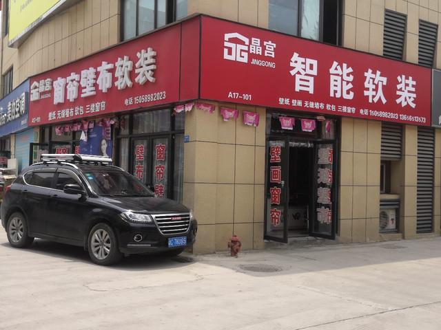 深圳晶宫会计待遇(深圳晶宫北京分公司)