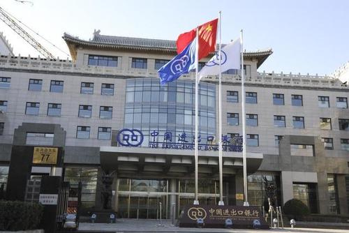 中国进出口银行待遇(中国进出口银行待遇江苏分行怎么样)