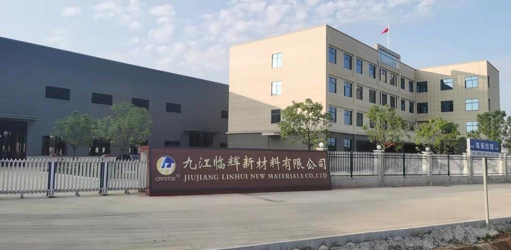 惠州辉新材料有限公司待遇(惠州市新辉贸易有限公司)