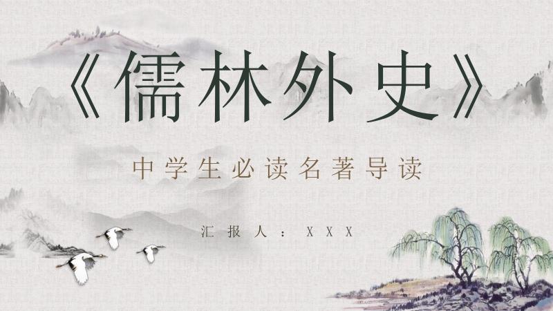 儒林书业集团待遇(儒林书院)