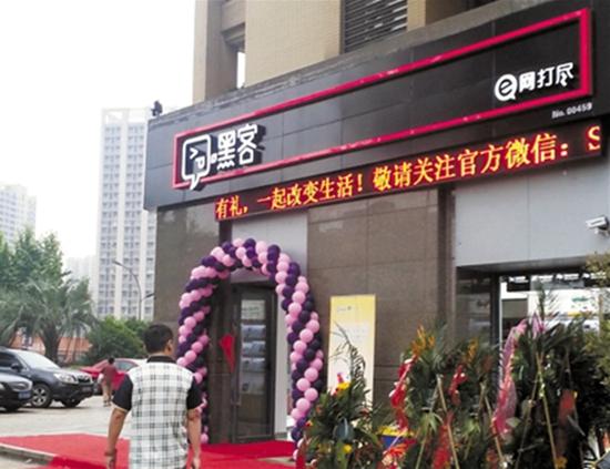 顺丰嘿客店待遇(顺丰嘿客加盟)