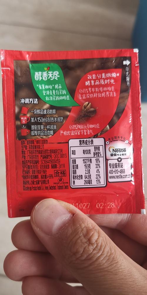 雀巢待遇怎么样(雀巢工资待遇怎么样啊)