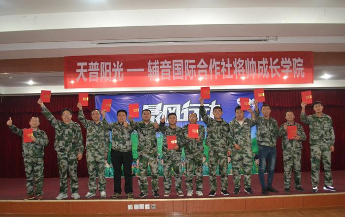 山东天普阳光集团待遇怎么样(天普阳光总部在什么地方)