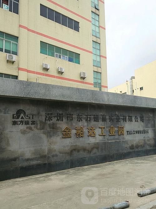 深圳市金橙电池有限公司待遇(深圳市金橙电池有限公司待遇咋样)