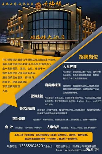 贵阳酒店服务员工资待遇(贵阳酒店人才网招聘信息)