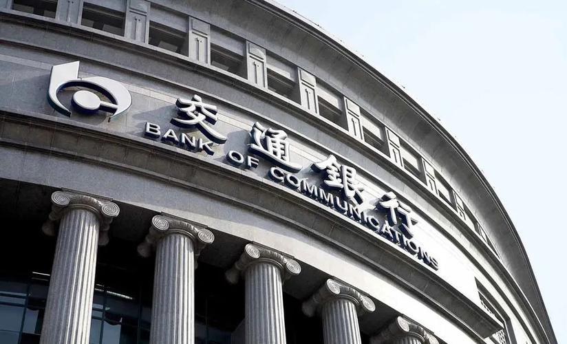 交行招行待遇(招商和交通银行哪个待遇好)