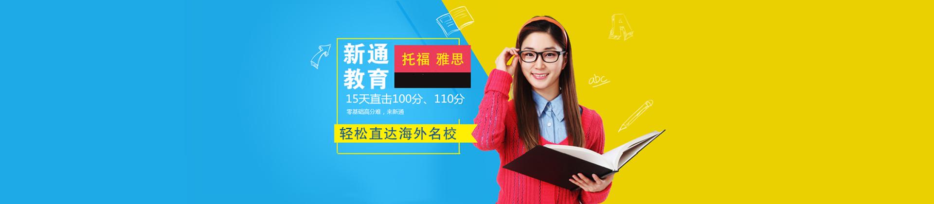 厦门新通待遇(厦门新通留学招聘)