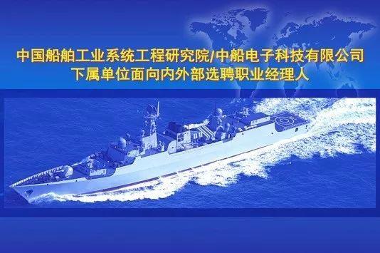 中船系统院待遇(中船系统工程研究院招聘)