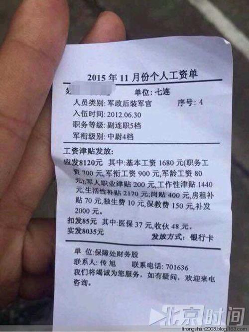 海军军官待遇比陆军高多少(海军军官真实待遇)