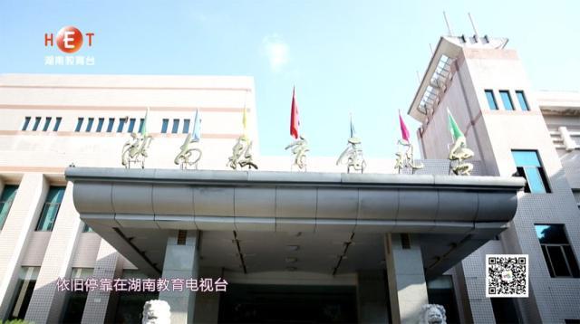 湖南教育电视台待遇(湖南教育电视台怎么样)