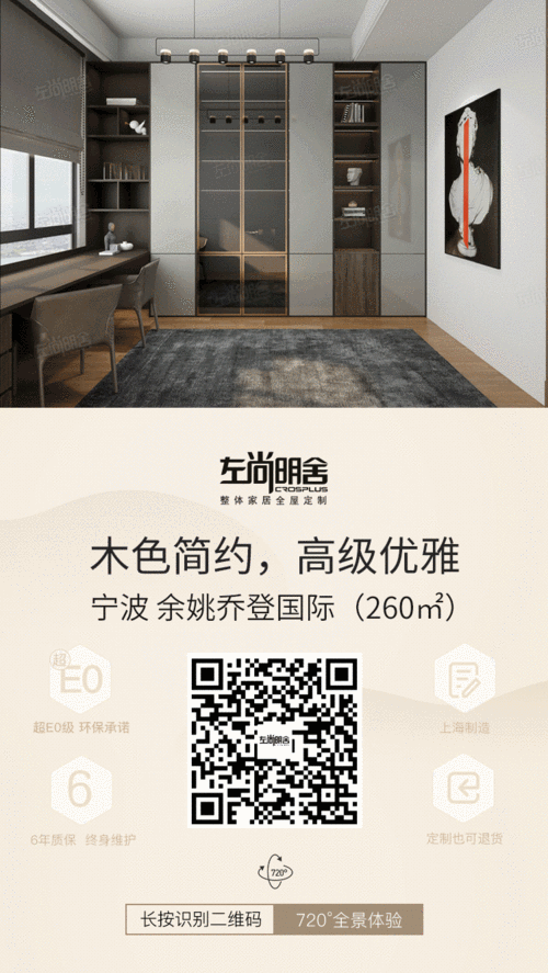 左尚明舍工资待遇(左尚明舍薪资待遇怎么样)