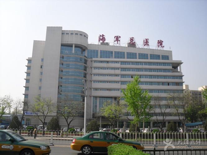 海军总医院药剂科待遇(海军总医院外包)