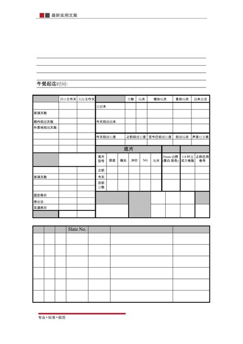 制片主任待遇是固定还是提成(制片主任薪酬)