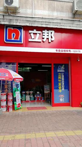 立邦涂料技术员工资待遇(立邦漆员工待遇)