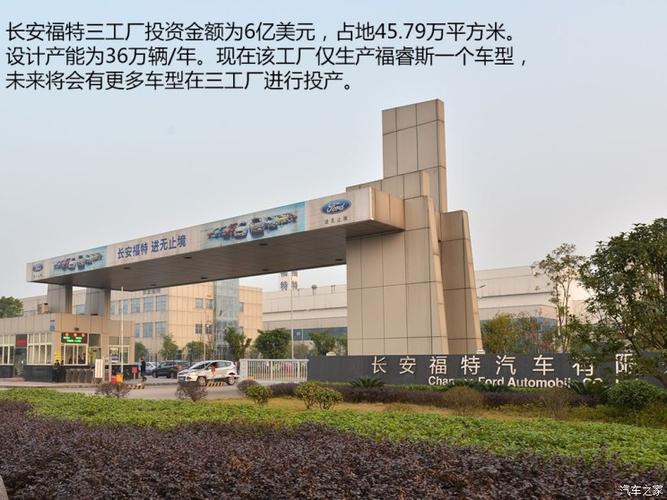 重庆长安福特待遇如何(重庆长安福特工厂在哪里)