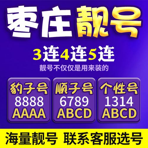 枣庄电信待遇(山东省电信公司待遇)