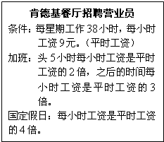成都肯德基工资待遇(成都肯德基时薪)