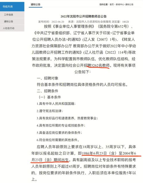 沈阳出版社待遇怎么样(沈阳出版招聘)