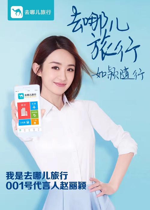 去哪儿待遇(去哪儿网上班怎么样)