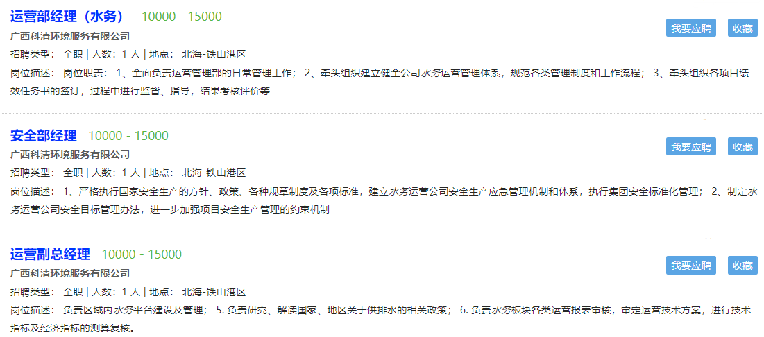 广西绿城水务待遇(广西绿城水务待遇怎么样)