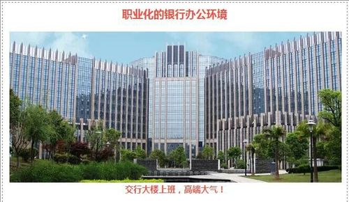 交通银行软件开发中心待遇(交通银行软件开发中心待遇如何)