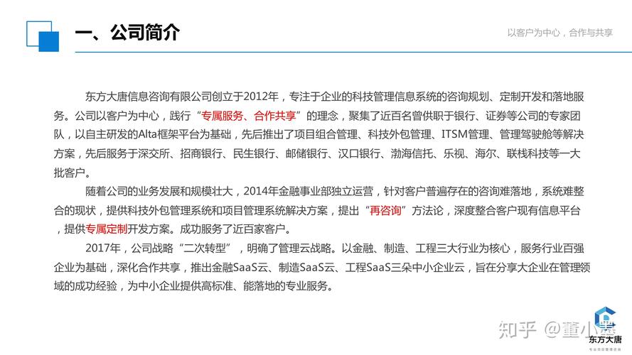 深圳大唐咨询有限公司待遇怎么样(深圳大唐咨询有限公司待遇怎么样知乎)