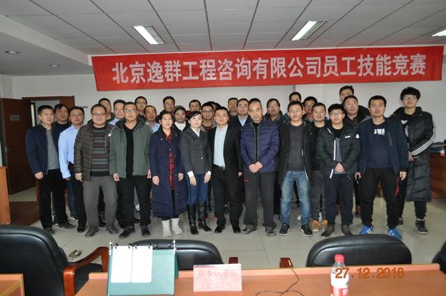 北京逸群公司待遇(北京逸群公司待遇怎么样)