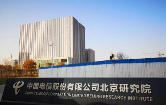 电科院信通所待遇(电信科学技术研究院研究生毕业去向)