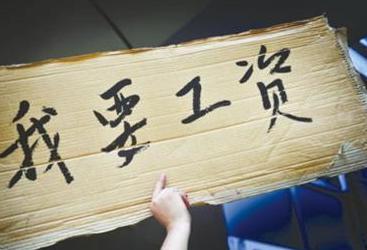 公司老总问我工资待遇(老板问工资待遇)