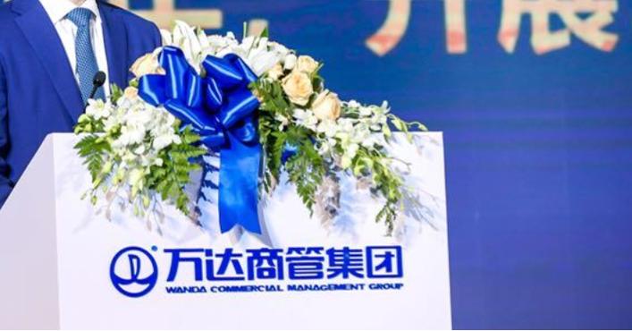 万达城待遇怎么样(万达集团工资待遇怎么样)