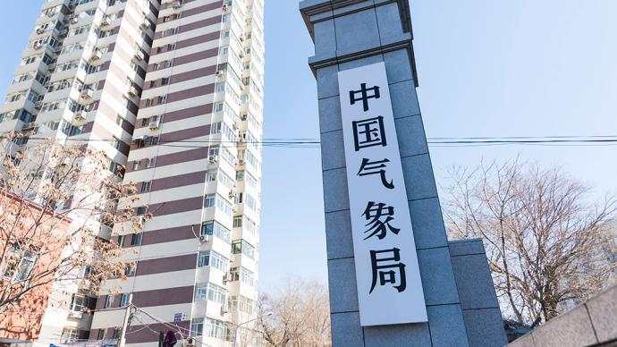 国家气象局待遇(气象局国家编制待遇)