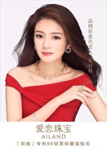 爱恋珠宝员工待遇(爱恋珠宝员工怎么提成)