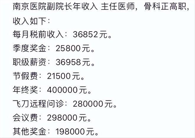 私人医院待遇(私人医院工资高吗)