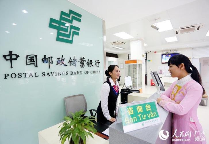 邮储的柜员待遇怎么样(邮政柜员待遇怎么样)