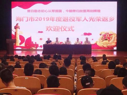 海门退役士兵待遇(海门市退伍事务局电话)