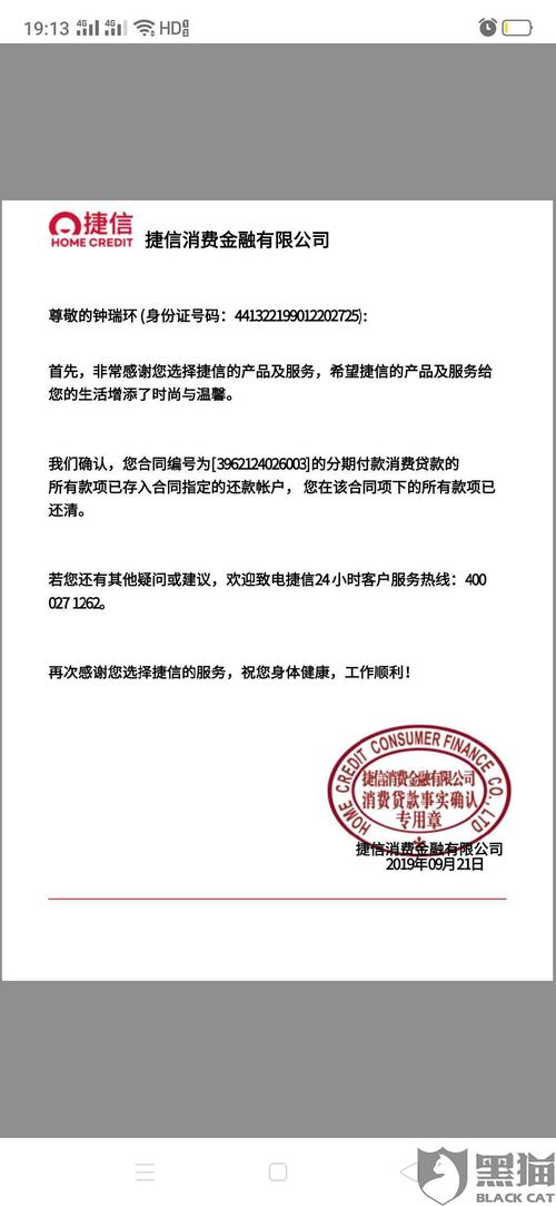捷信深圳福利待遇(捷信公司深圳地址)