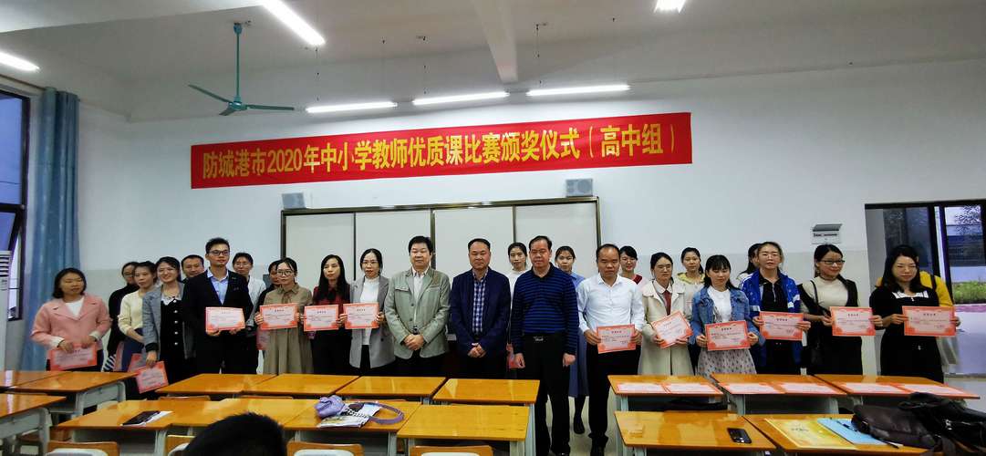 防城中学老师待遇(防城中学老师待遇)