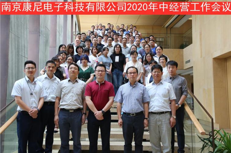 南京康尼科技实业有限公司待遇怎么样(南京康尼集团下属企业)