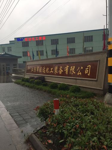江阴化工厂待遇(江阴化工厂待遇如何)