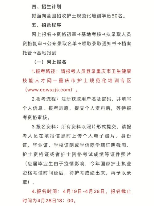 重庆市规培待遇(重庆市规培政策做出调整)