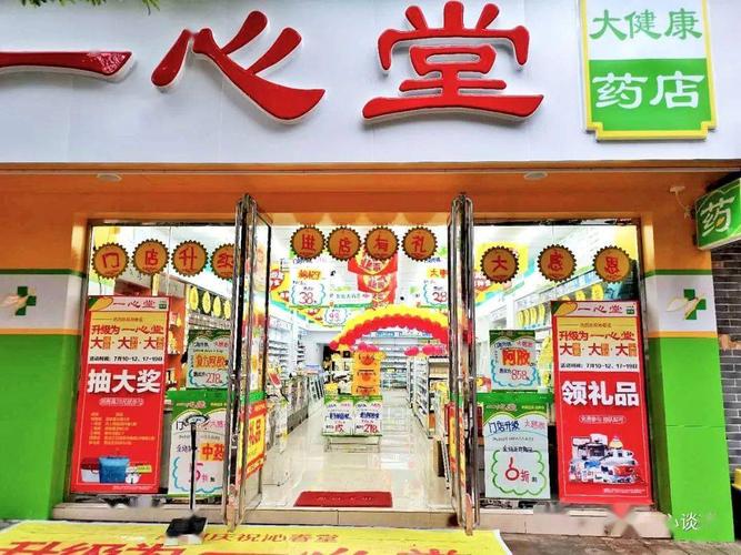 一心堂待遇怎么样(一心堂福利待遇)