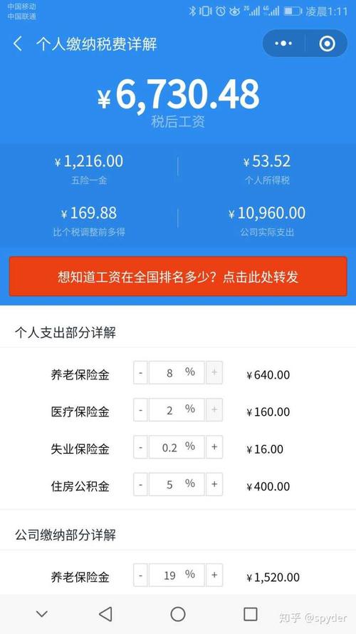 广州日铁住金工资待遇(日铁住金物产是干嘛的)