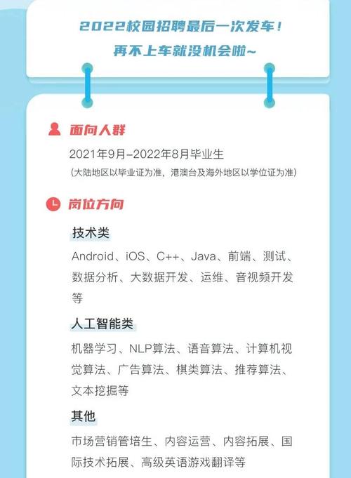 互联网校招待遇(互联网校招2022)