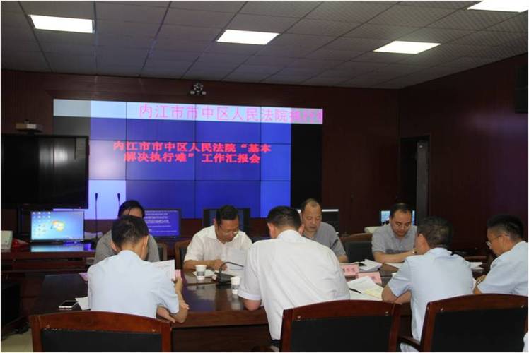 内江市市中区法院待遇(内江市市中区法院上班时间)