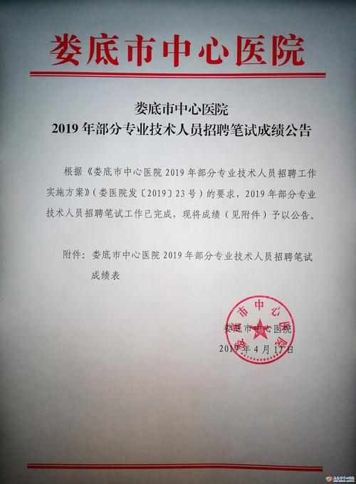 郑州中心医院待遇(2019年郑州市中心医院招聘26人公告)