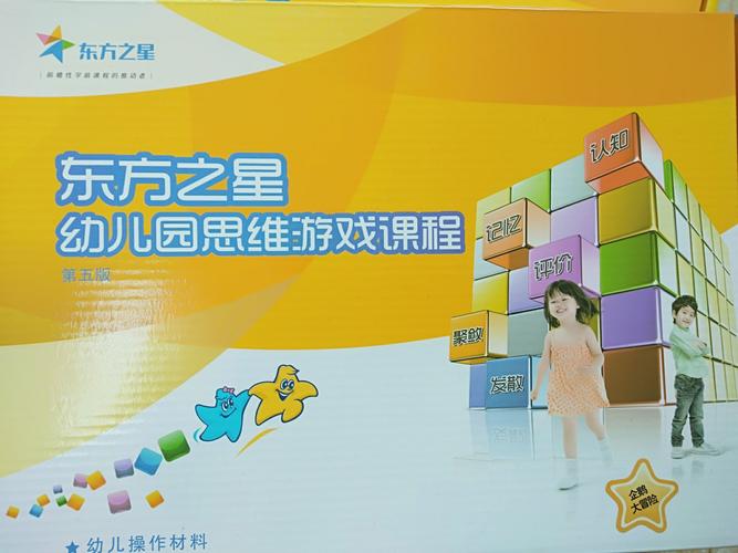 东方之星思维训练待遇(东方之星思维课程客服电话)