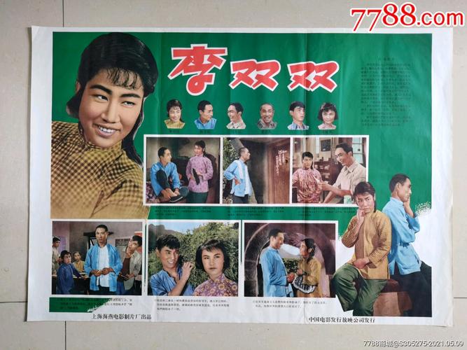 李双双美容院工资待遇(李双双美业集团)