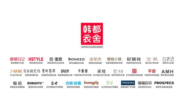 韩都衣舍待遇怎么样(韩都衣舍总部)
