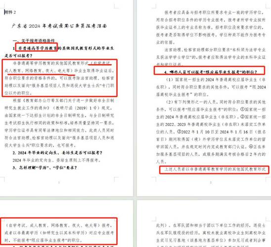 公务员二学历等于研究生待遇(二学历考公务员算应届嘛)