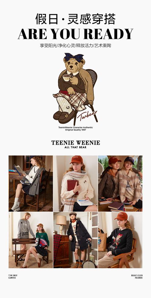 teenieweenie员工待遇(teenie weenie店)